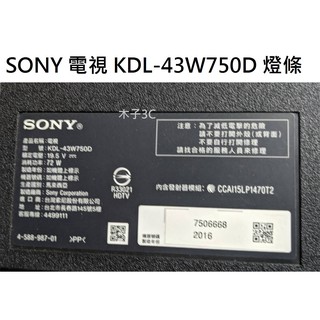 【木子3C】SONY 電視 KDL-43W750D 背光 燈條 一套兩條 每條45燈 全新