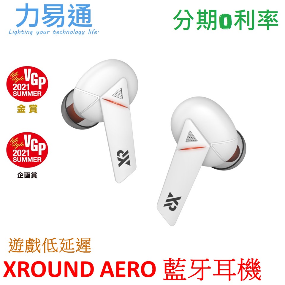 XROUND AERO 真無線藍牙耳機(XA01) 白色【遊戲低延遲】