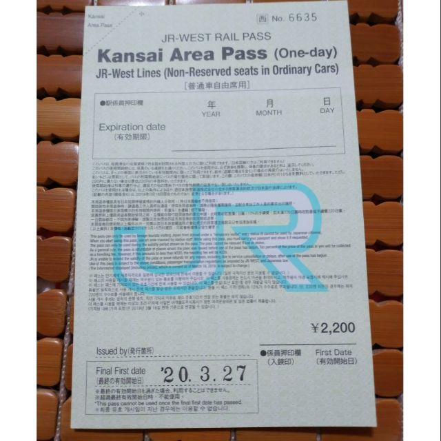 關西鐵路周遊 JR PASS 1日券(效期2020/3/27)