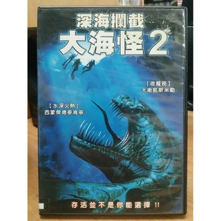 挖寶二手片-D08-007-正版DVD-電影【深海攔截 大海怪2】大衛凱斯米勒 西蒙傑德麥肯寧