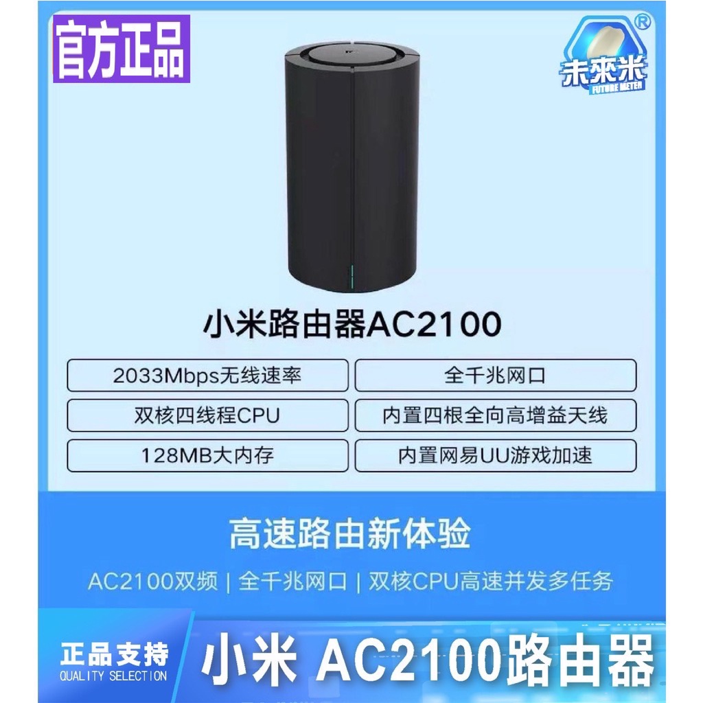 小米 小米路由器 AC2100 黑色 路由器 分享器 網路分享器 WiFi WiFi分享器 無線網路