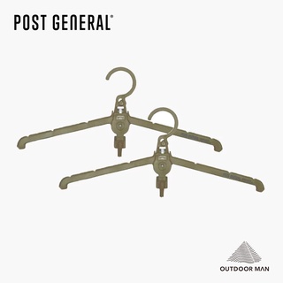 [Post General] 多用途可折疊式收納衣架-2入組 GIMMIC HANGER -PACK2-