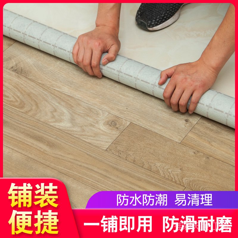 【地板貼】地板革PVC地膠墊加厚耐磨防水塑膠地板水泥地毛坯房家用地板貼紙