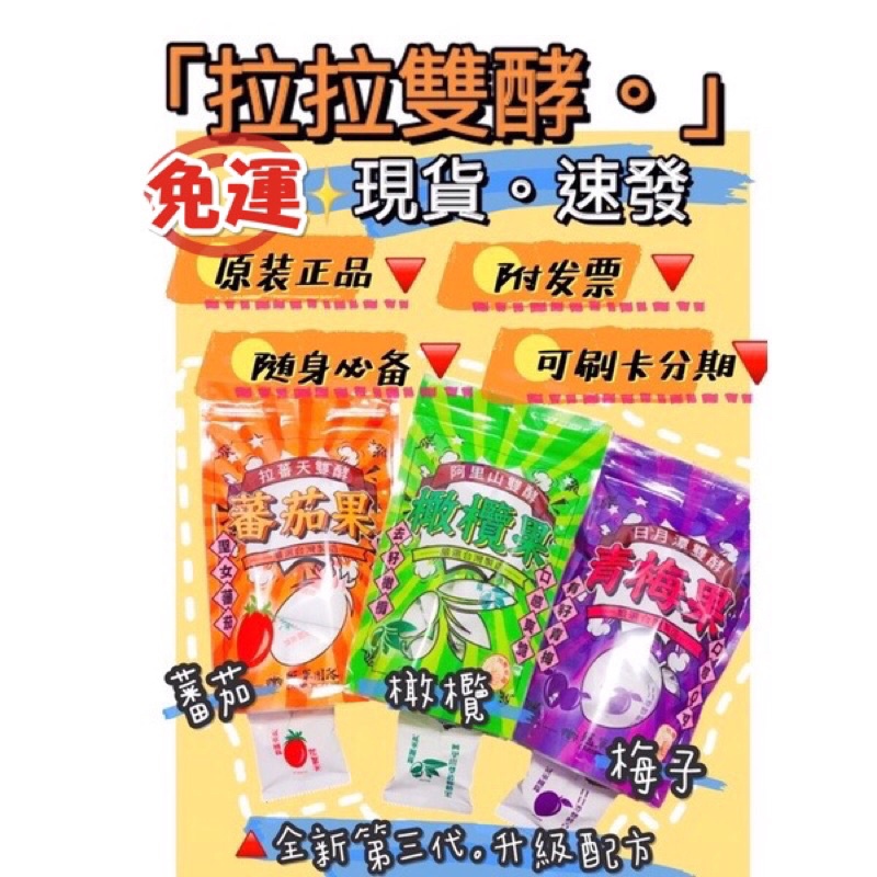 阿里山雙酵橄欖果 Ptt與dcard推薦網拍商品 2021年12月 飛比價格