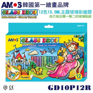 AMOS 12色10.5ML玻璃彩繪膠 eslite誠品