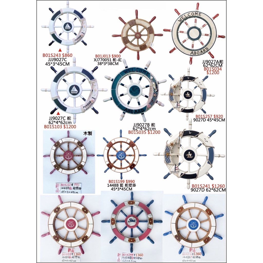 地中海洋風木製船舵造型藍白色壁飾welcome海軍風鄉村復古仿舊牆上掛飾麻繩船錨居家餐廳民宿佈置拍照道具 歐舍家飾 蝦皮購物
