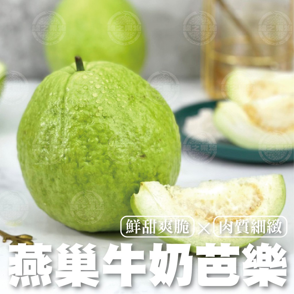 芭樂口味 優惠推薦 21年7月 蝦皮購物台灣