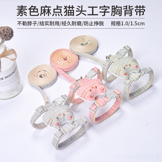 【PetBaby寵物精靈】簡約素色麻點貓頭工字胸吊帶卡扣牽引帶寵物用品