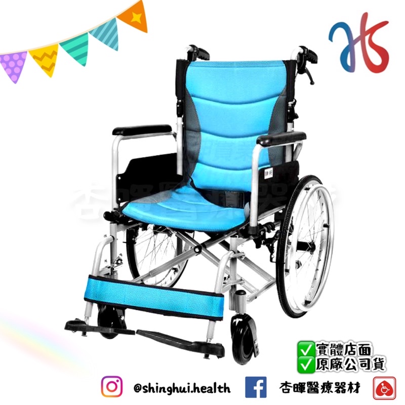 ❰免運❱ 恆伸 ER0069-4 掀手拆腳折背移位型輪椅-高背款 輪椅B+A款 輪椅 鋁合金 輔具 補助 銀髮