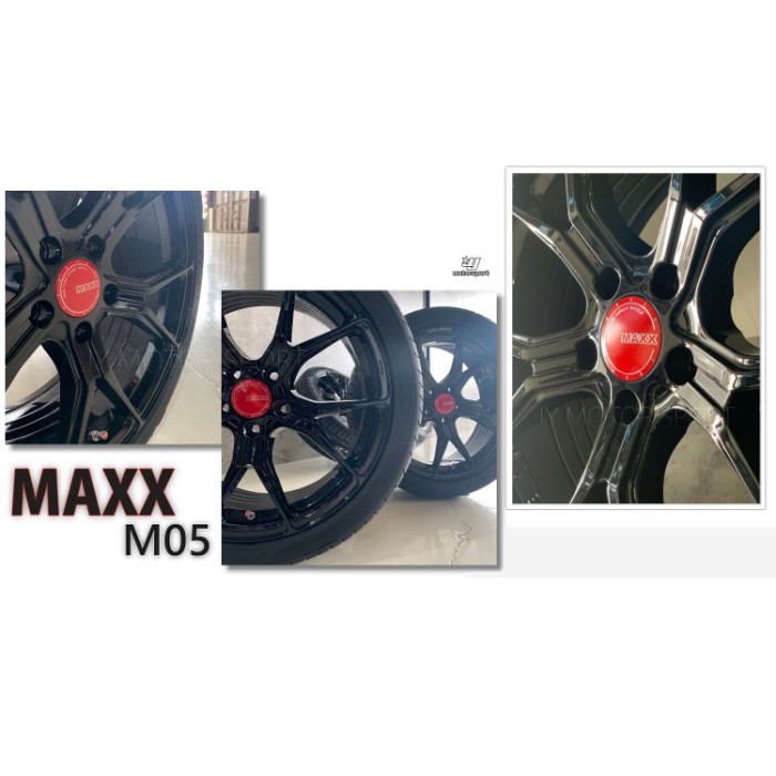 JY MOTOR 車身套件~MAXX M05 旋壓 輕量化 18吋 鋁圈 亮黑 5孔 108 5孔 114.3