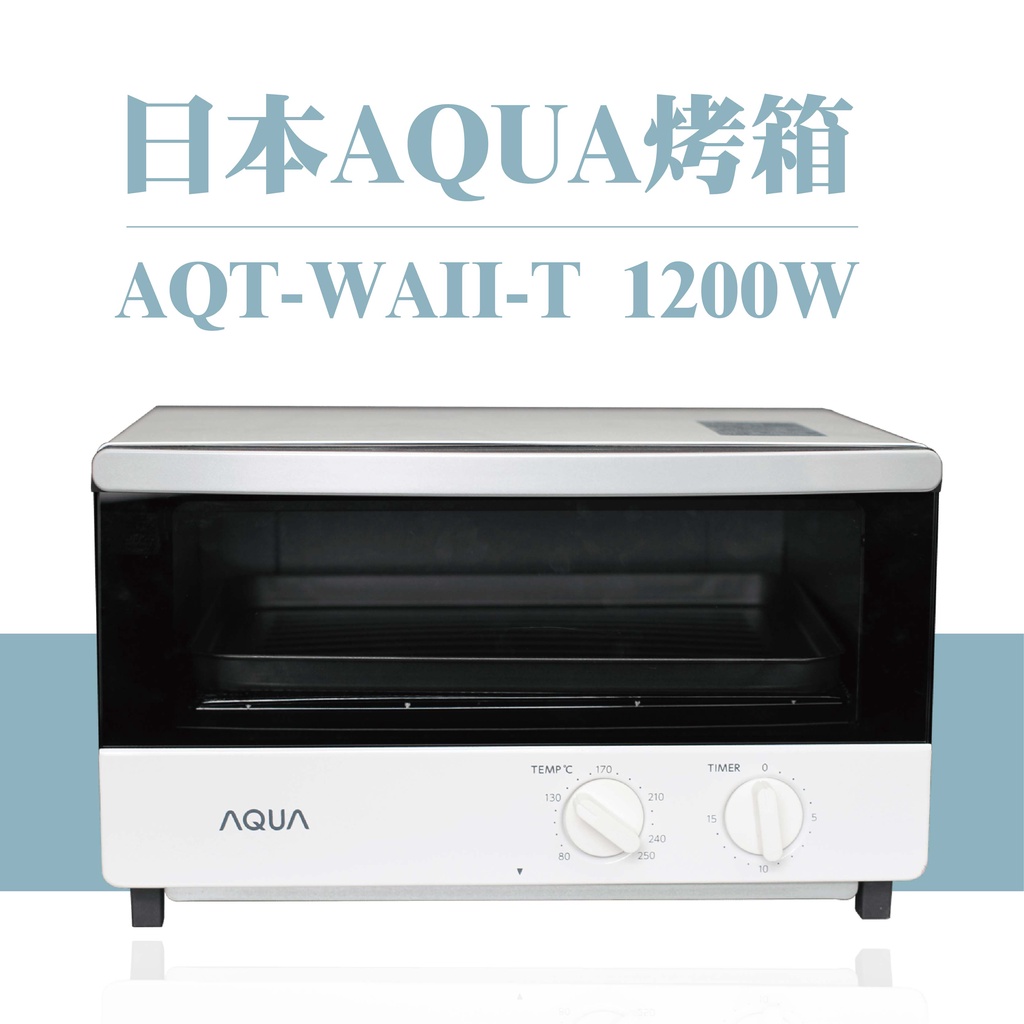 AQT-WA11-T 鏡面烤箱 黑鏡玻璃烤箱 家用烤箱 烘焙烤箱 日本AQUA 烤箱 烹飪烤箱 家電烤箱