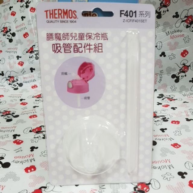 THERMOS 膳魔師  兒童吸管  吸管配件組 小熊維尼/麥坤/迪士尼公主/冰雪/米奇/米妮