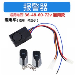 電動車36-72V通用無鑰匙鎖電機帶遠端鑰匙防盜器報警器戰狼極酷電動自行車王董小米電動滑板車