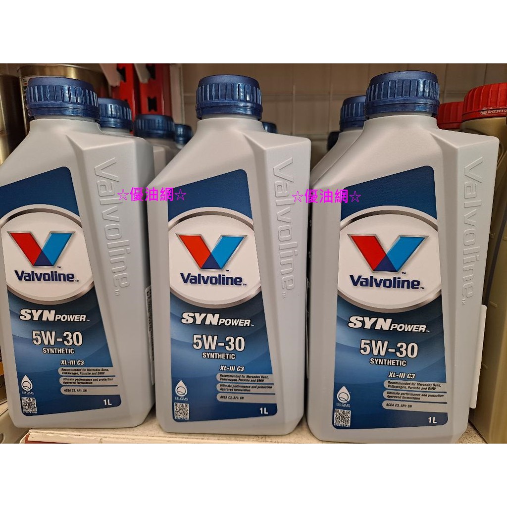 ☆優油網☆2022年最新款華孚蘭Valvoline SynPower XL-III 5W-30 汽/柴油機油 台灣公司貨