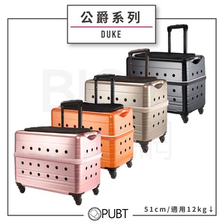 PUBT M+公爵系列 plt-0251 寵物移動城堡 外出包 拉桿包 適用犬貓 外出行李箱 外出推車 寵物推車