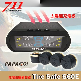 711汽車百貨 PAPAGO 太陽能 無限 胎壓偵測器 Tire Safe S60E 胎外式 另有 ORO 代客安裝