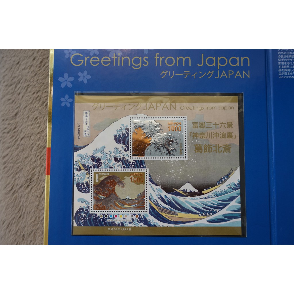 日本郵票葛飾北齋富岳36景套票浮世繪代表作之一 24k純金箔 蝦皮購物