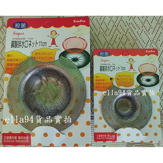 志志賣場-全鋼濾水器水性染料.水 排水濾網 大排水網 防蟑 防臭 (有大跟中可選)