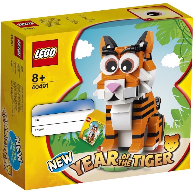 [一天一樂高］40491 LEGO Year of the Tiger 虎年盒組另有40417牛年組合