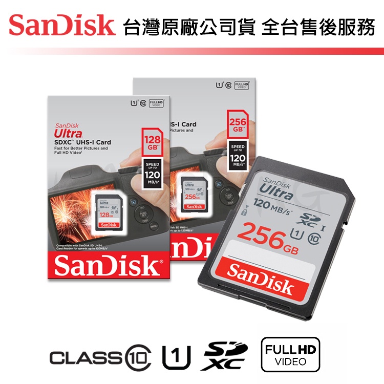 【台灣保固】Sandisk Ultra 128G 256G SDXC C10 U1 相機 攝影機 記憶卡 大卡