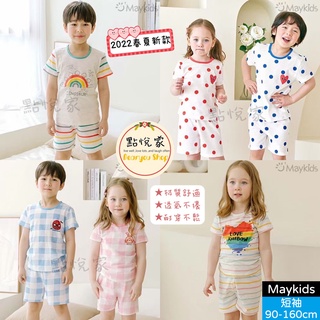 點悅家【Maykids】2022新款 韓國童裝 兒童睡衣 有機棉 短袖睡衣 兒童居家服 套裝 睡衣 兒童上衣 小孩衣服