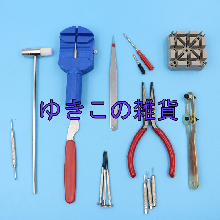 16件修錶工具組調錶套裝 手錶換電池工具 調錶器 手鍊調尺寸 Diy修錶組合 修理工具 鉗子現貨g96 蝦皮購物
