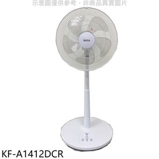 歌林14吋微電腦智慧遙控擺頭DC節能風扇電風扇KF-A1412DCR 廠商直送