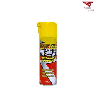 恐龍瞬間膠加速劑 220ml 瞬間膠催化劑 3秒固化 三秒膠 快乾加速劑 北回瞬間膠 快乾加速劑 三秒膠加速劑