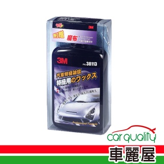 【3M】蠟 3M 汽車特級釉臘 PN38113(車麗屋)