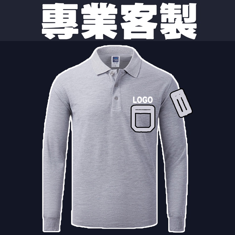 客製化衣服polo衫長袖刺繡團服訂製團體服客製班服訂做工作衣廟會有口袋排汗衫印刷工作上衣電繡製作上班團體印製口袋POLO