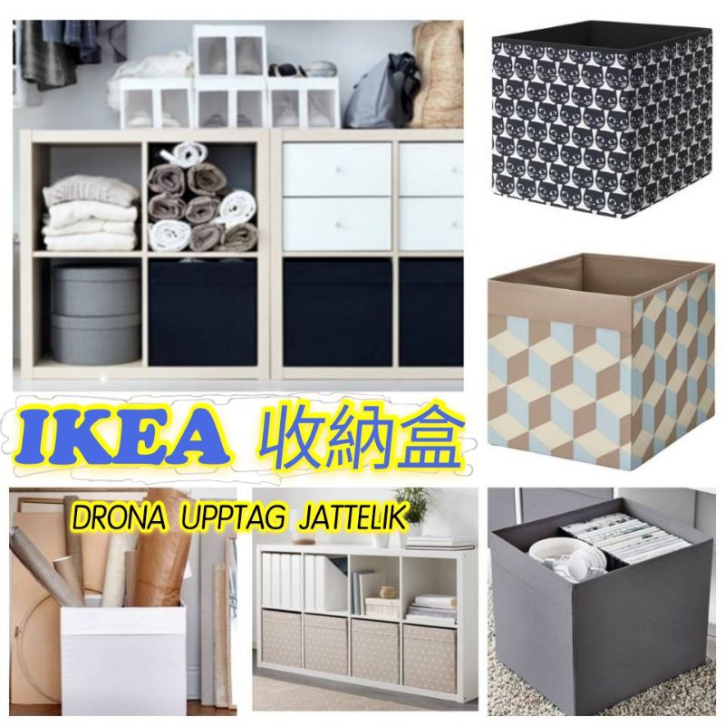 Ikea Kallax收納盒 拍賣 評價與ptt熱推商品 21年7月 飛比價格