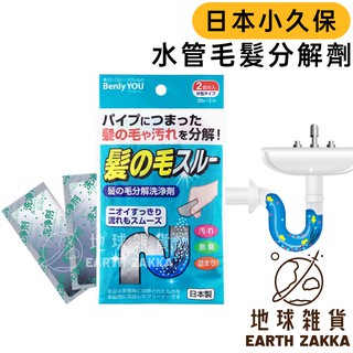 日本 KOKUBO 紀陽除蟲菊 水管毛髮分解劑／水管疏通 毛髮阻塞 紀陽毛髮清潔劑 通水管粉 清管道堵塞【地球雜貨】