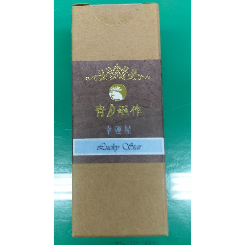 青月巫作思逸seer 魔法油2121收穫節 布莉姬特女神 火焰之冠魔法油錢轉運金來超級組合 蝦皮購物