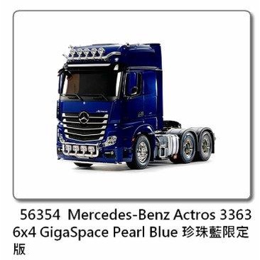 萬象遙控 田宮(56354) Mercedes-Benz Actros 3363 6x4 賓士拖車頭 珍珠藍限定版