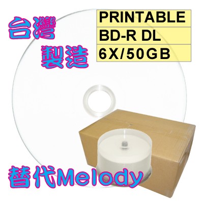 【霧面滿版可印 免運費】600片- 中環製造 Printable BD-R DL 6X 50GB 可列印式藍光燒錄片