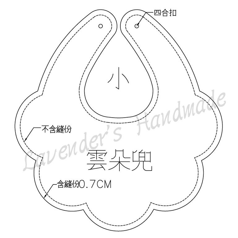 雲朵兜紙型 圍兜紙型版型 口水巾紙型版型 0 1歲 及 1 3歲適用 蝦皮購物