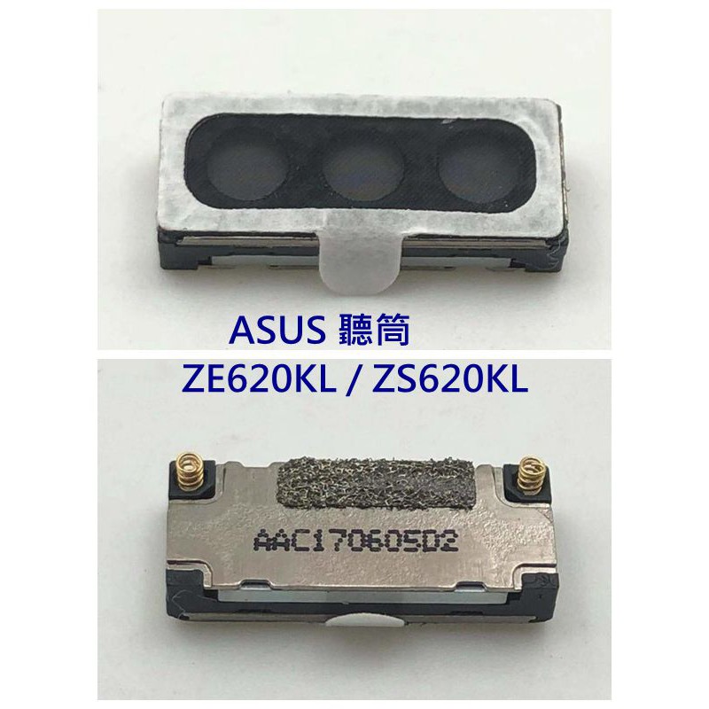 ASUS 華碩 ZenFone5 ZE620KL X00QD 5Z Z01RD ZS620KL 聽筒排線 沒有聲音 聽筒