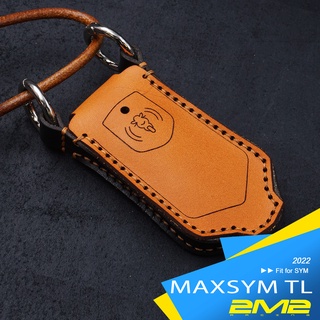 【2M2】SYM MAXSYM TL GT 500 400 508 三陽 皮套 感應式 鑰匙圈 鑰匙包 智慧型鑰匙皮套