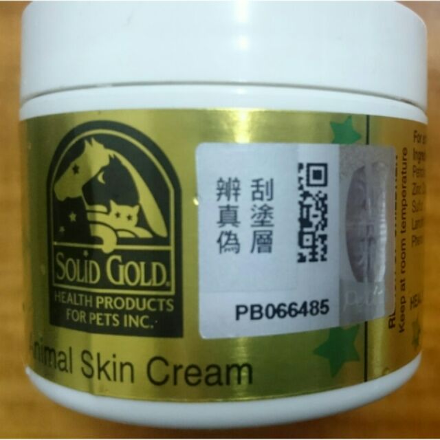 SOLID GOLD素力高動物皮膚軟膏(神奇軟膏)2oz