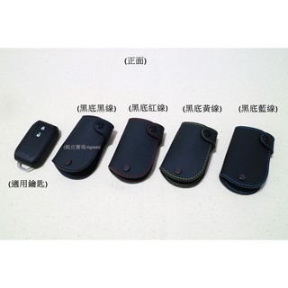 Suzuki swift手做牛皮皮套#All New Swift/Sport/Saluto/Ignis keyless