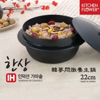 Kitchen Flower 電磁爐養生火鍋18cm/22cm（附蓋）