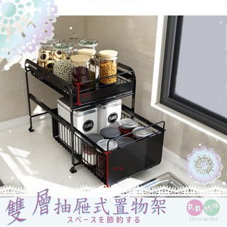 下水槽置物架 ♥丸丸媽咪♥(✪‿✪)廚房收納架 水槽下置物架 收納架 廚櫃收納架 廚下收納架 調味料收納架 廚下置物架