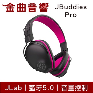 JLab JBuddies Pro 粉色 藍牙 音量控制 麥克風 40mm驅動 兒童 青少年 耳罩式 耳機 | 金曲音響
