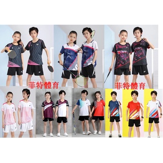 限時特價 最新款兒童羽球衣 兒童羽球服 羽毛球衣 速乾透氣童裝羽毛球服短袖羽球服運動套裝運動服乒乓球服網球衣網球服跑步服