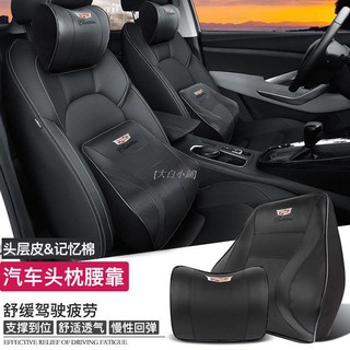 [小白小鋪]凱迪拉克ATSL/CT6/XT5/XTS/XT4真皮頭枕改裝汽車腰靠護頸車用頸枕