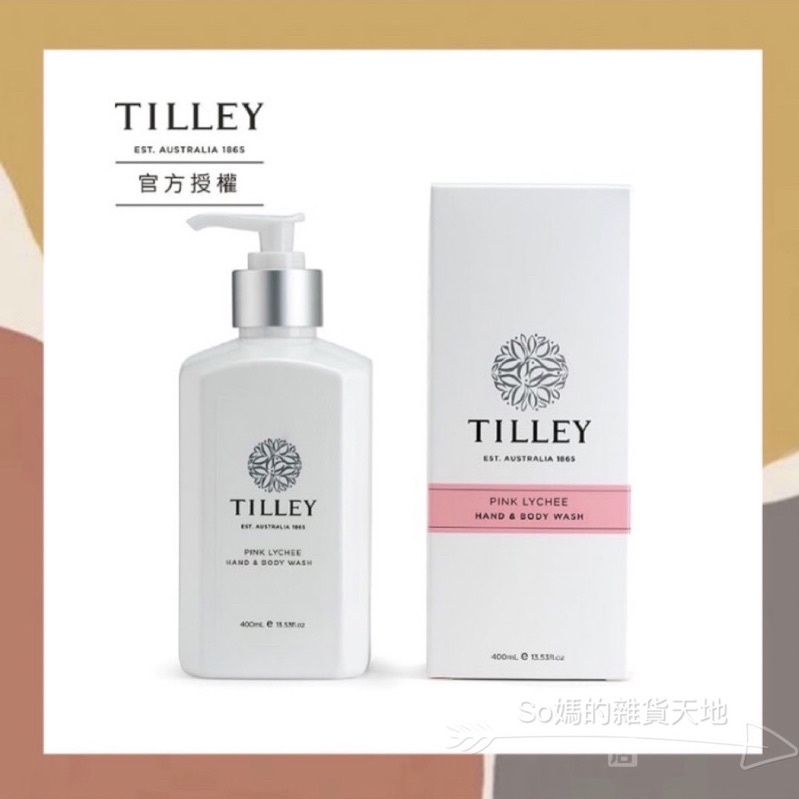 ［so媽］澳洲 Tilley 香氛沐浴乳 百年品牌 英國皇室御用 香氛 400ml 沐浴乳