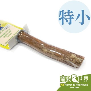 《寵物鳥世界》Amigo阿迷購 美國帕麗 樂活天然實木棲棒(特小)│中小型鳥 天然木 鸚鵡 鳥棲木 站棒 AM0147