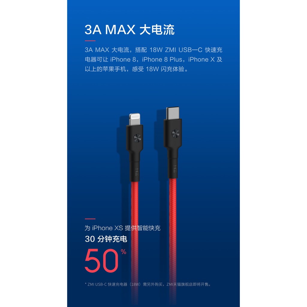 ZMI 紫米 MFi iPhone PD快充 蘋果充電線 USB-C TO  Lightning  AL873  紅色