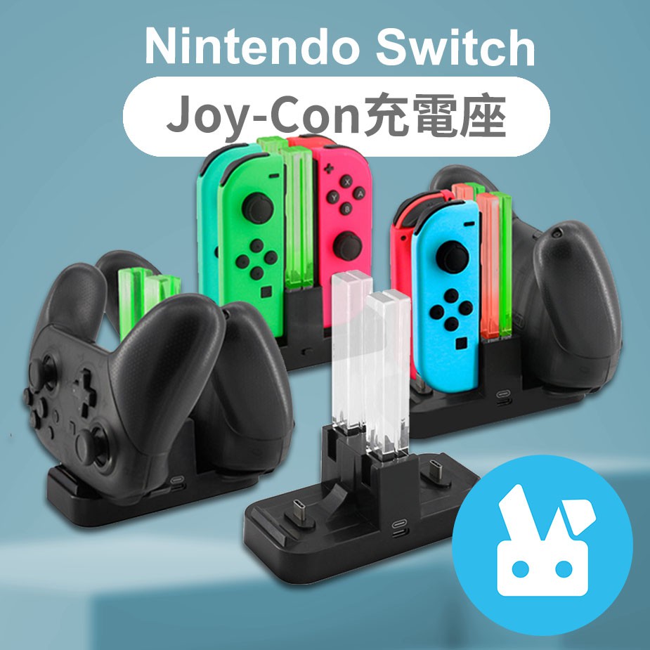 Switch 充電switch Pro Joy Con 手把充電座座充 蝦皮購物
