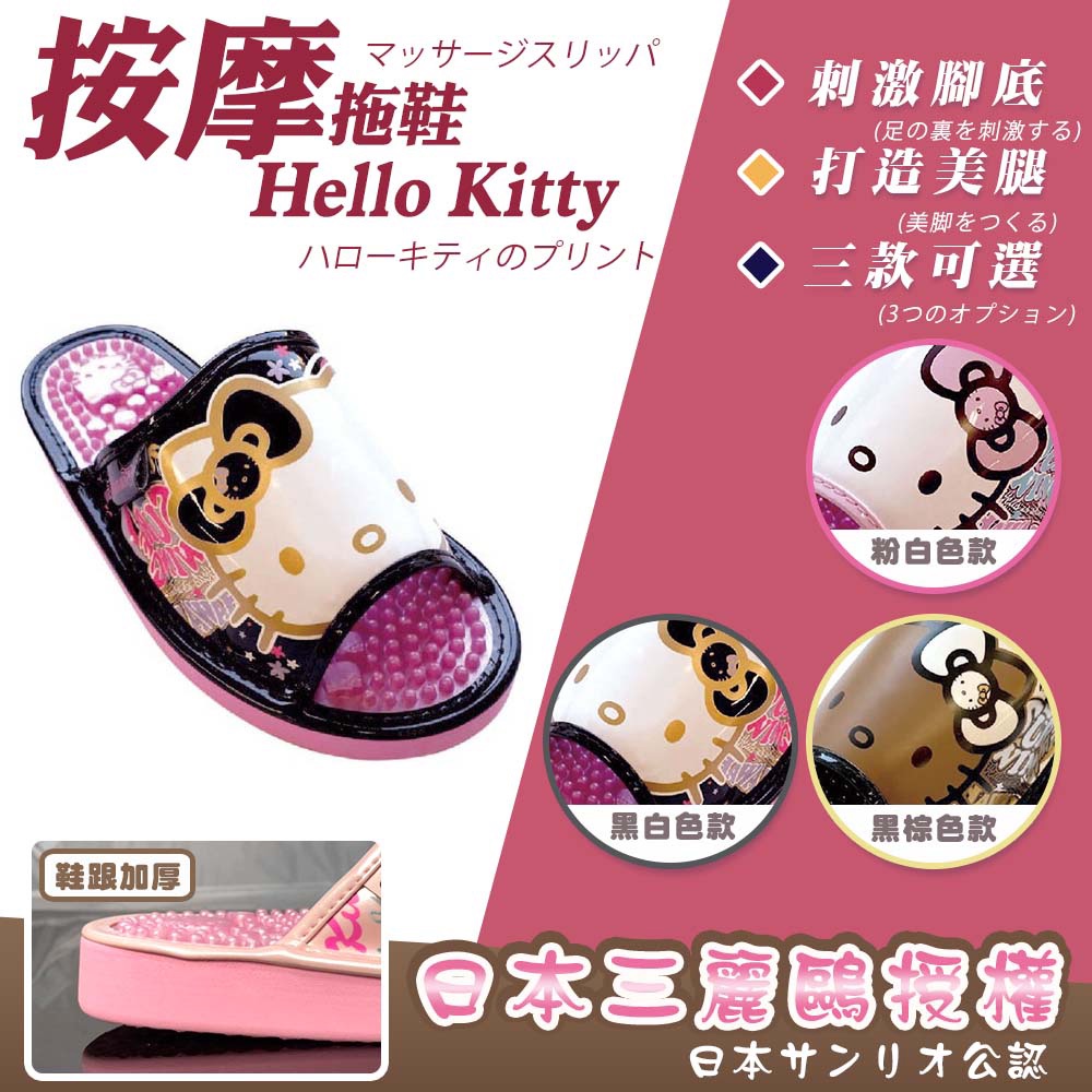 (日本直送)【UP101】Hello Kitty拖鞋 凱蒂貓 按摩拖鞋 室內拖 健康拖鞋 足療鞋 室內鞋 三麗鷗4155